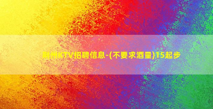 资阳夜场招聘